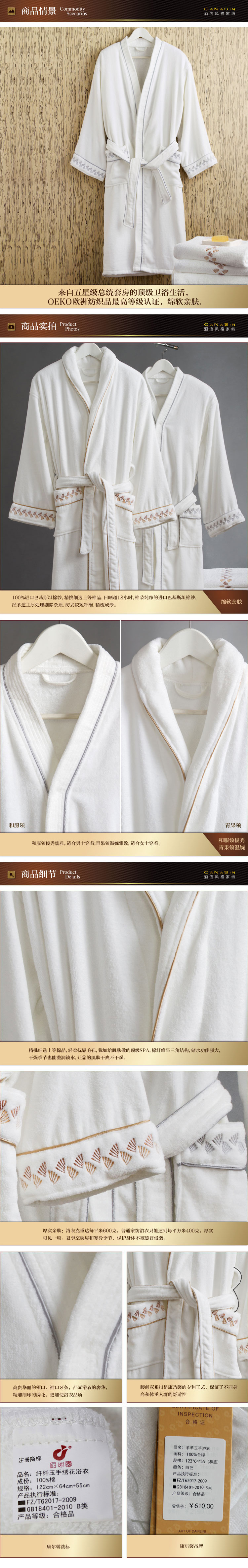 bathrobe bathrobe